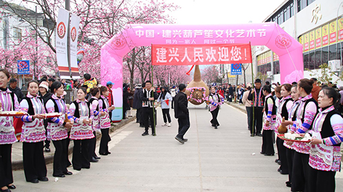 建兴乡举办葫芦笙文化艺术节.jpg