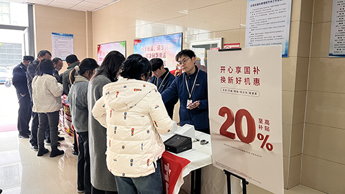 数码产品以旧换新进机关活动开展.jpg